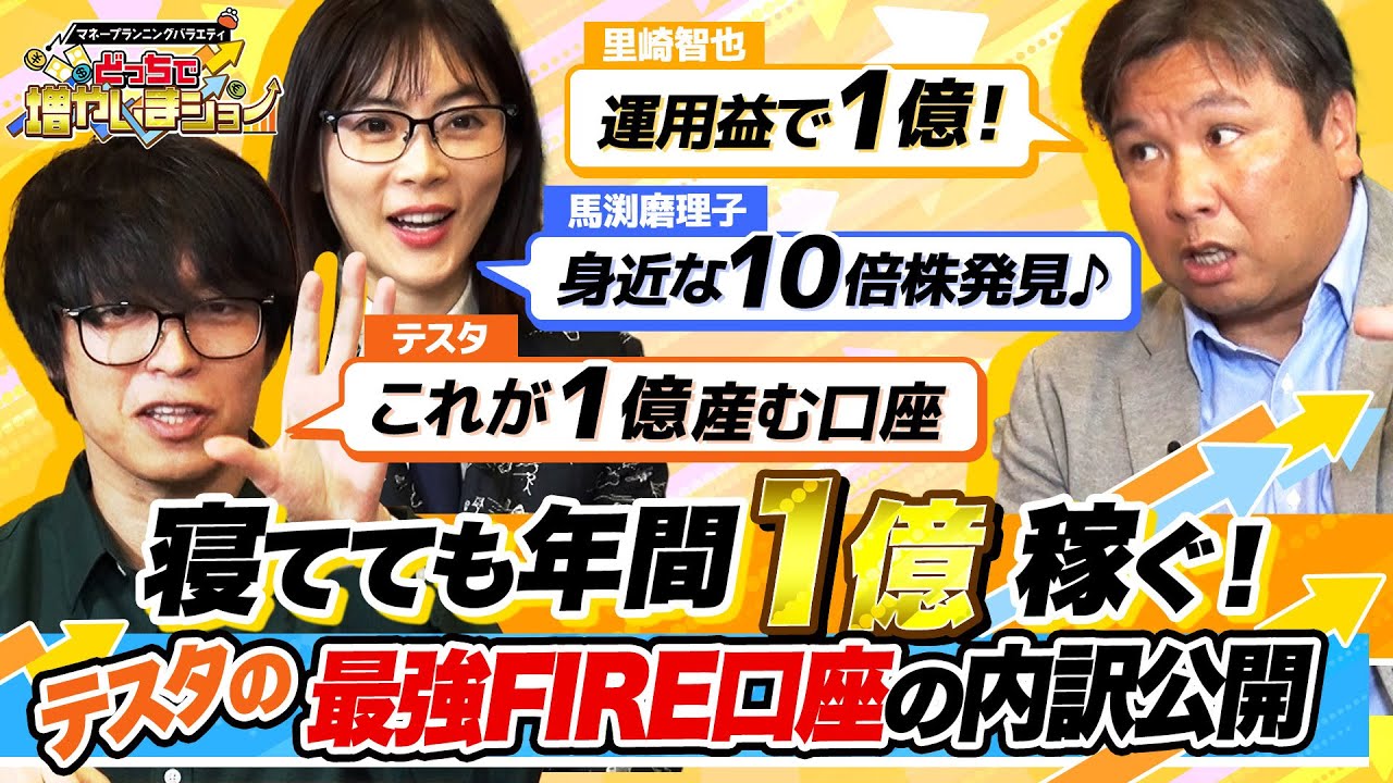 テスタの対談